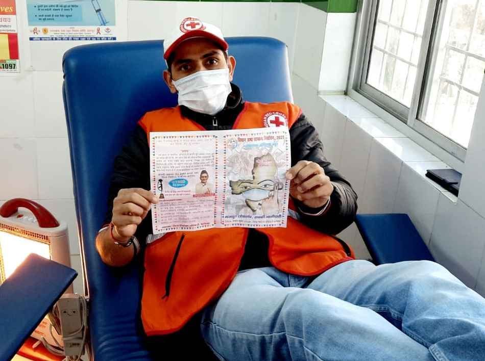 Blood Donation in Bageshwar