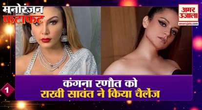 rakhi sawant challenge to kangana ranaut urfi jawed on hijab and all big news of entertainment