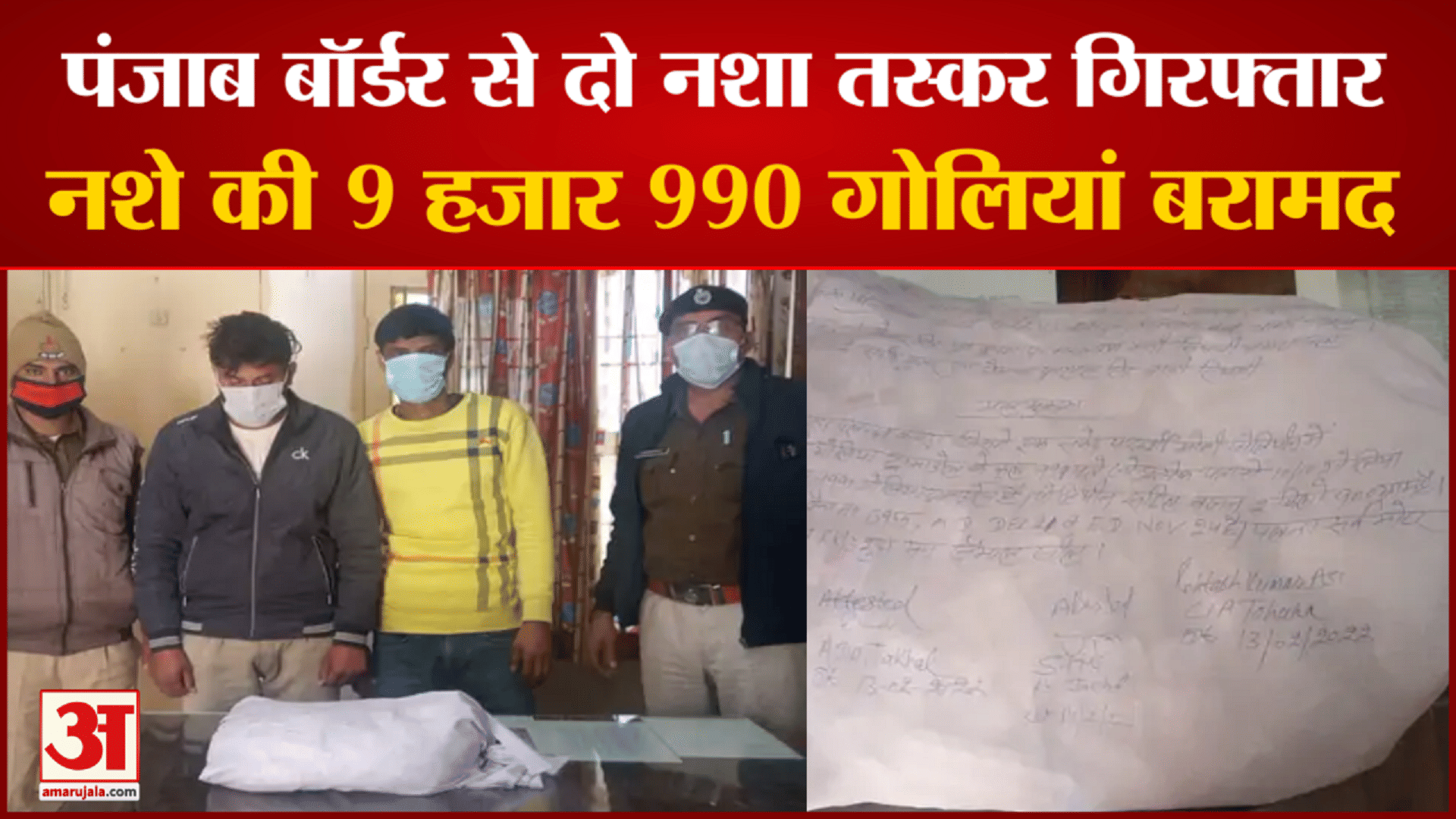 नशा तस्कर