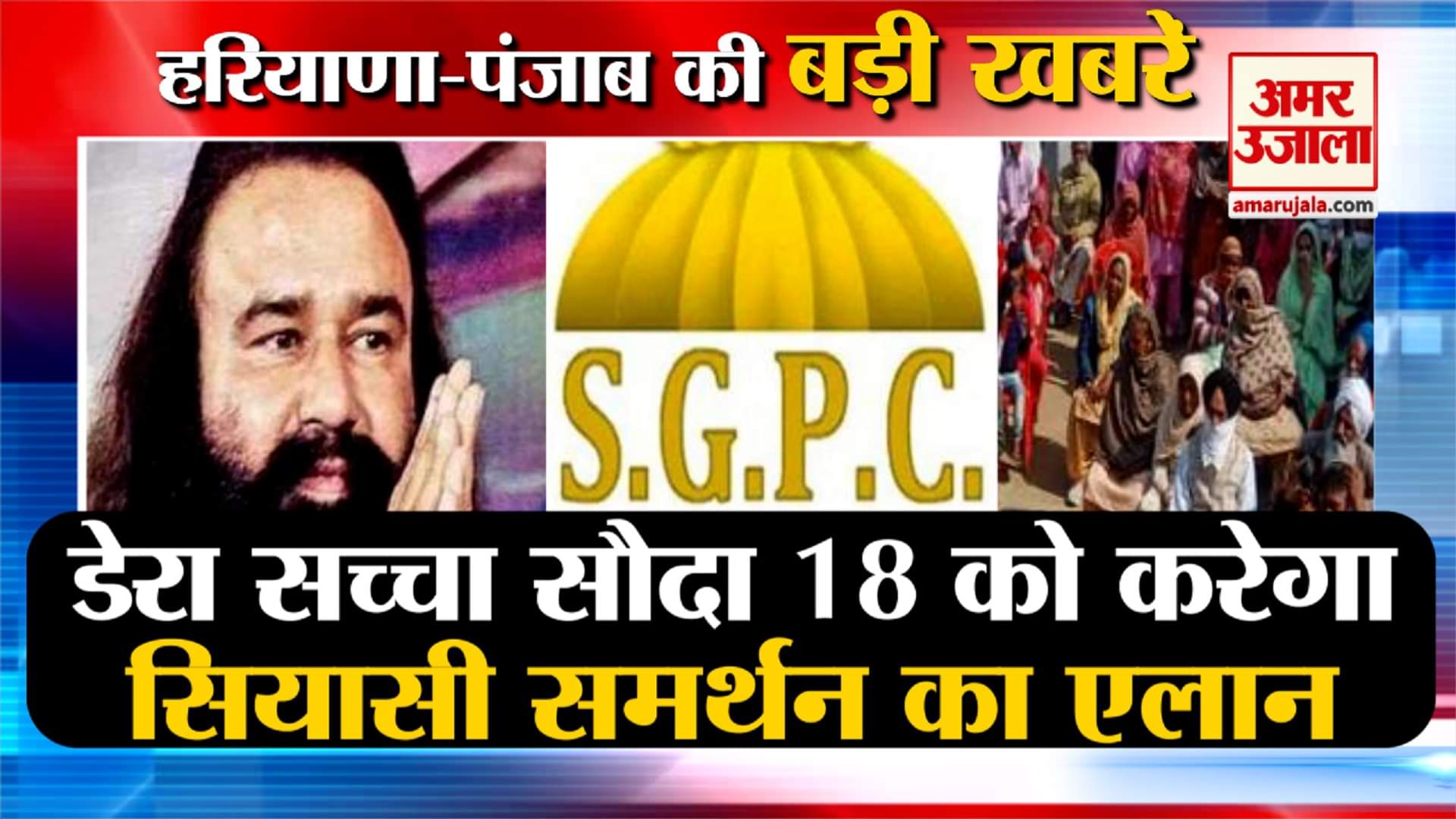 हरियाणा न्यूज