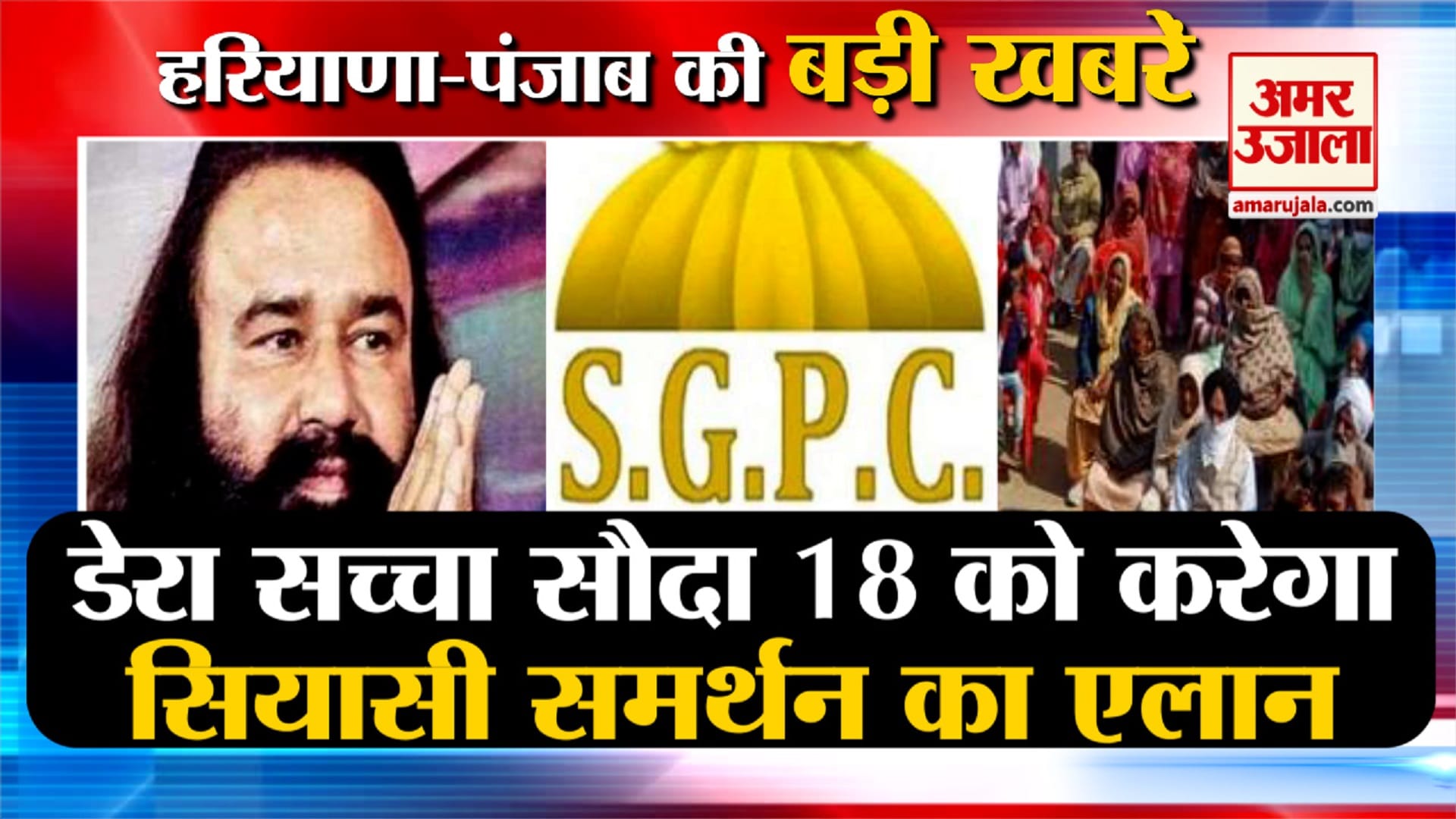 हरियाणा न्यूज