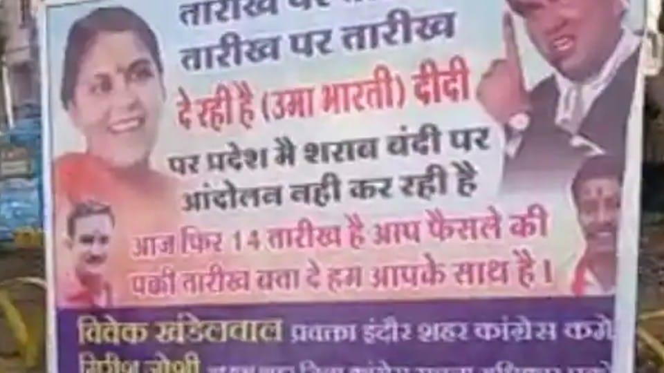 Indore: Congress put up posters... Uma didi giving the date on the date, but is not agitating on prohibition..
