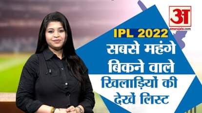 IPL 2022 see list of top players who sold the most expensive
