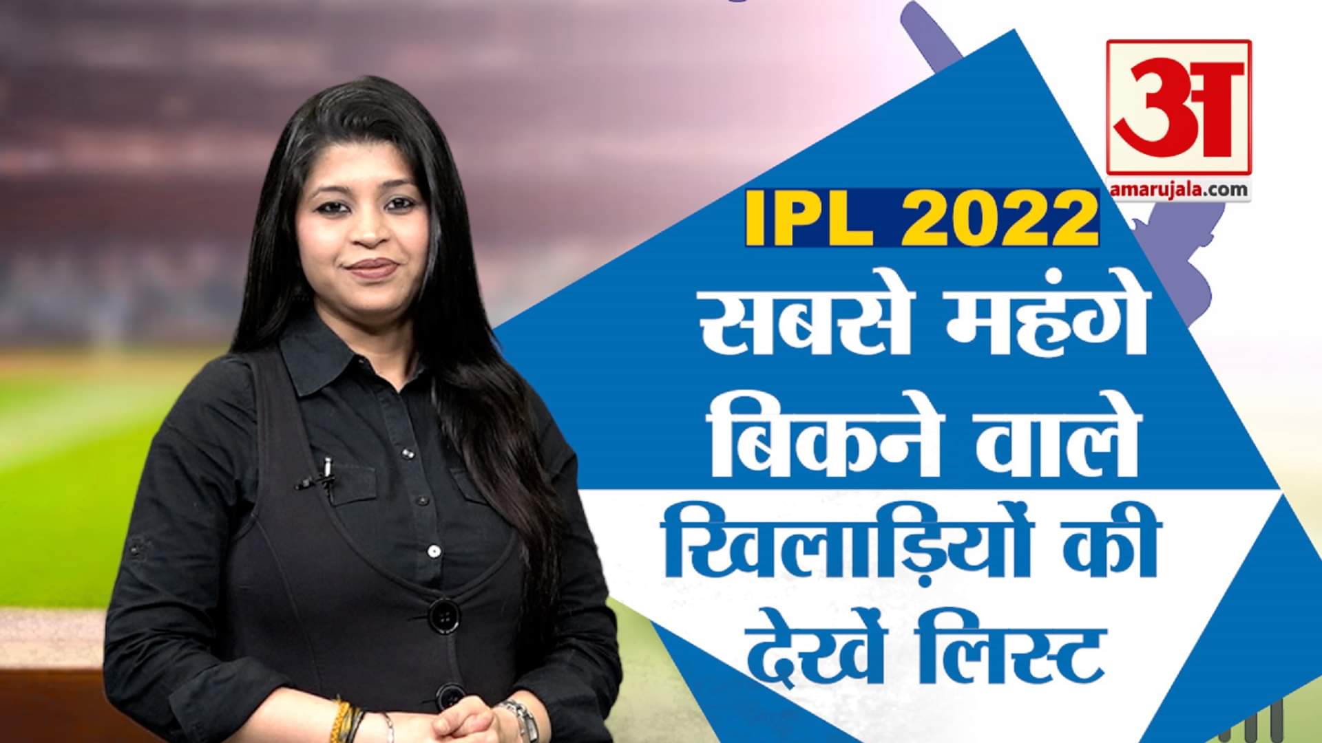 IPL 2022