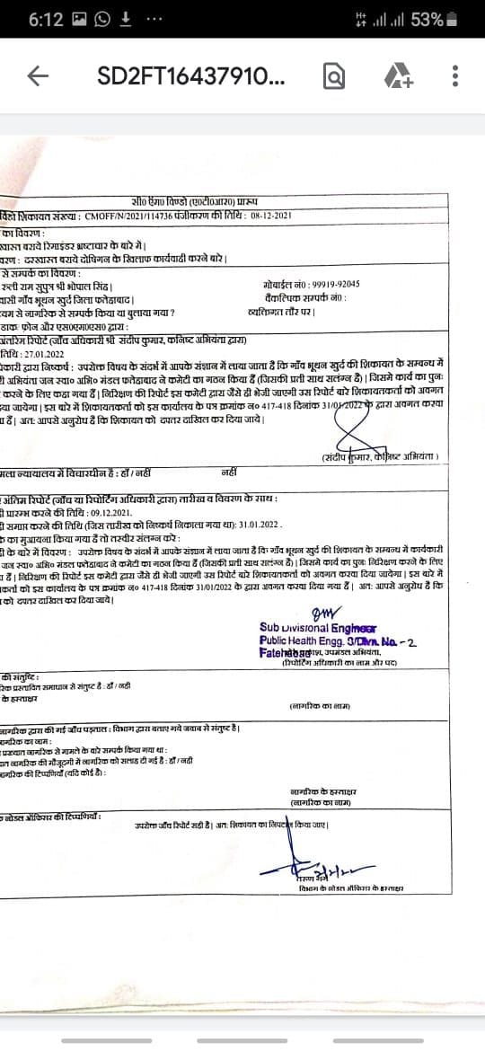 The complaint of the CM window is being dealt with by the officer arbitrarily