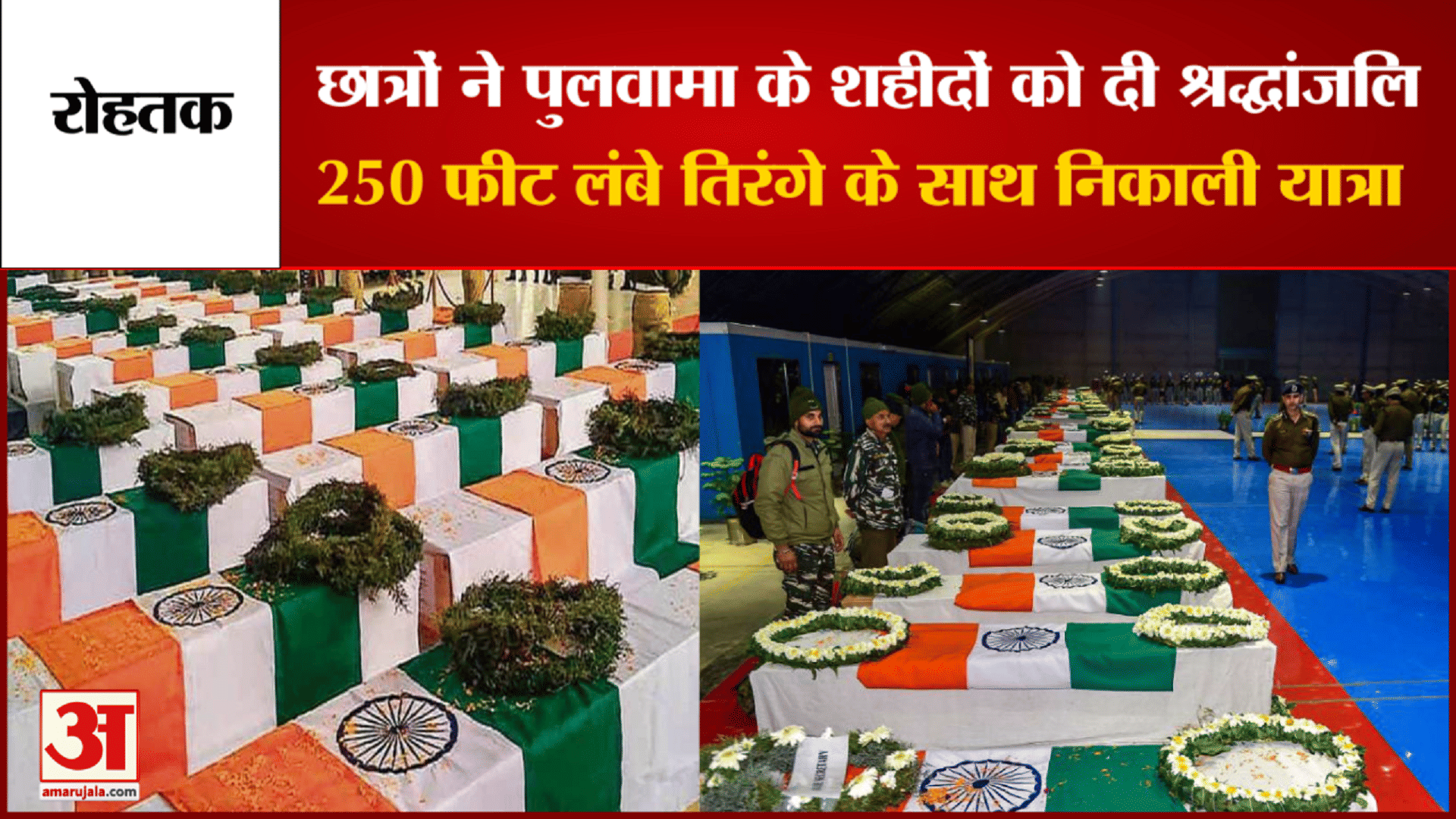 पुलवामा हमला