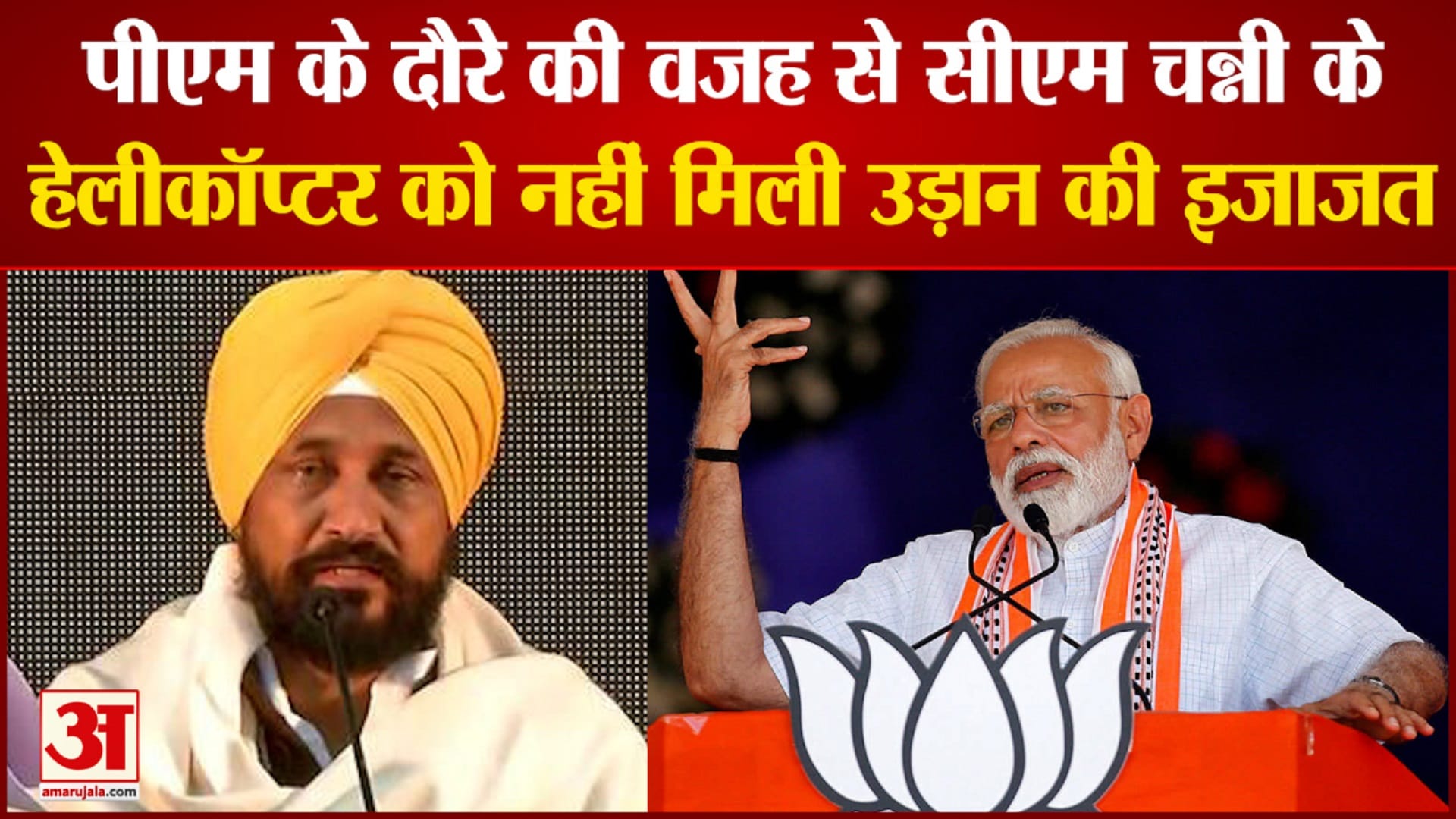 पंजाब विधानसभा चुनाव