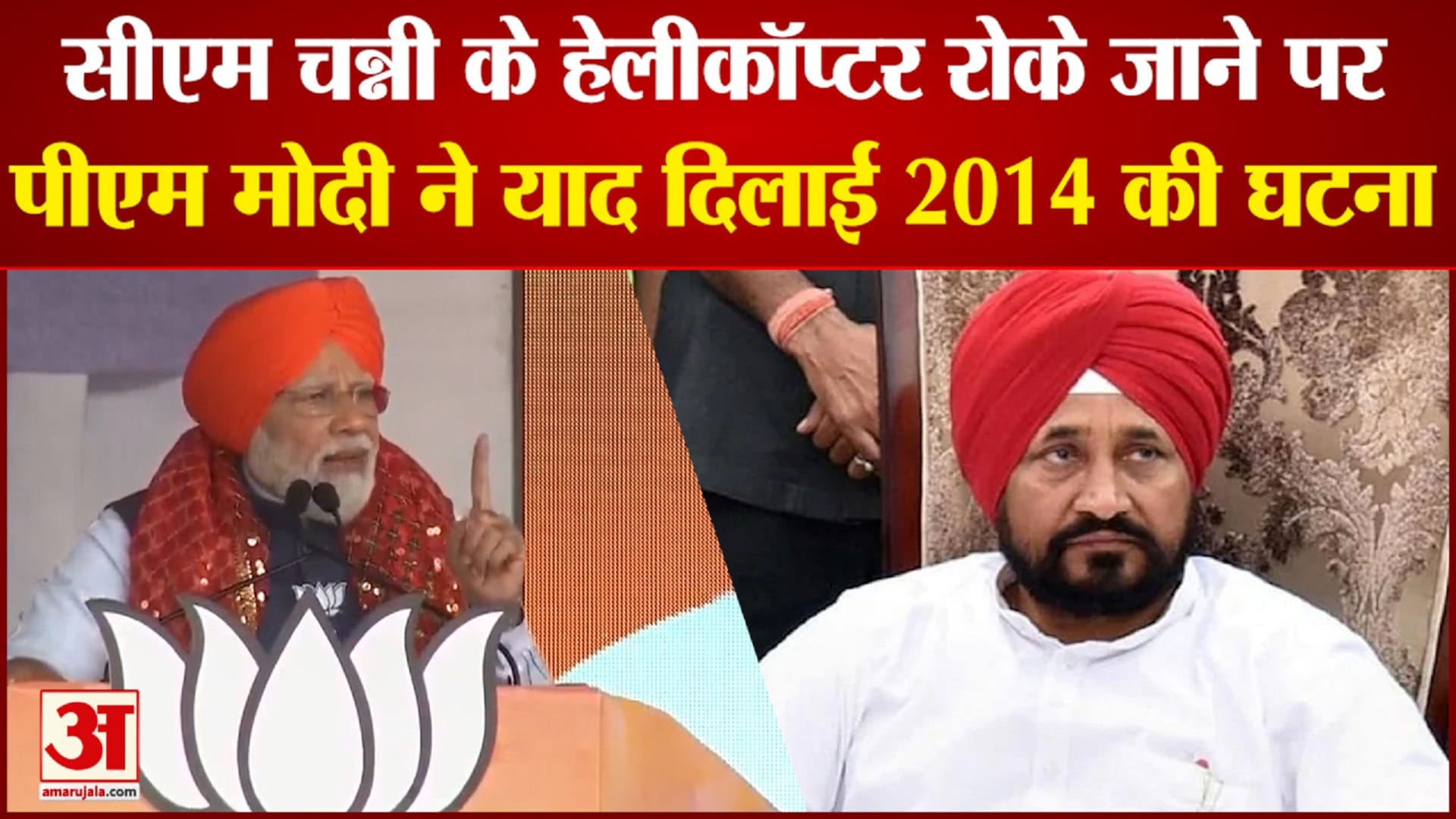 पंजाब विधानसभा चुनाव