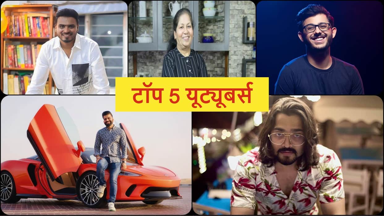 Top 5 Indian Youtubers Net Worth of Top Indian Youtubers and YouTube Channel Name Bhuvan Bam, gaurav chaudhary, amit bhadana