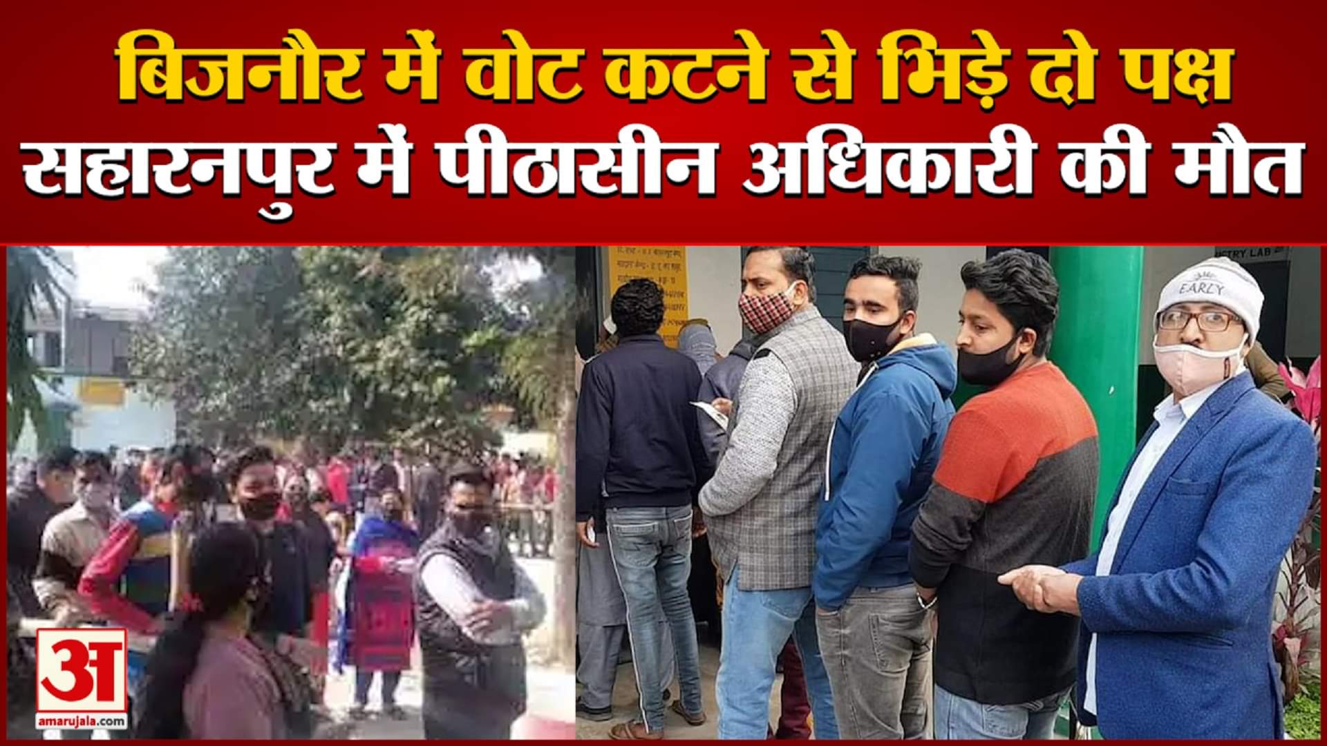 सहारनपुर में पीठासीन अधिकारी की मौत