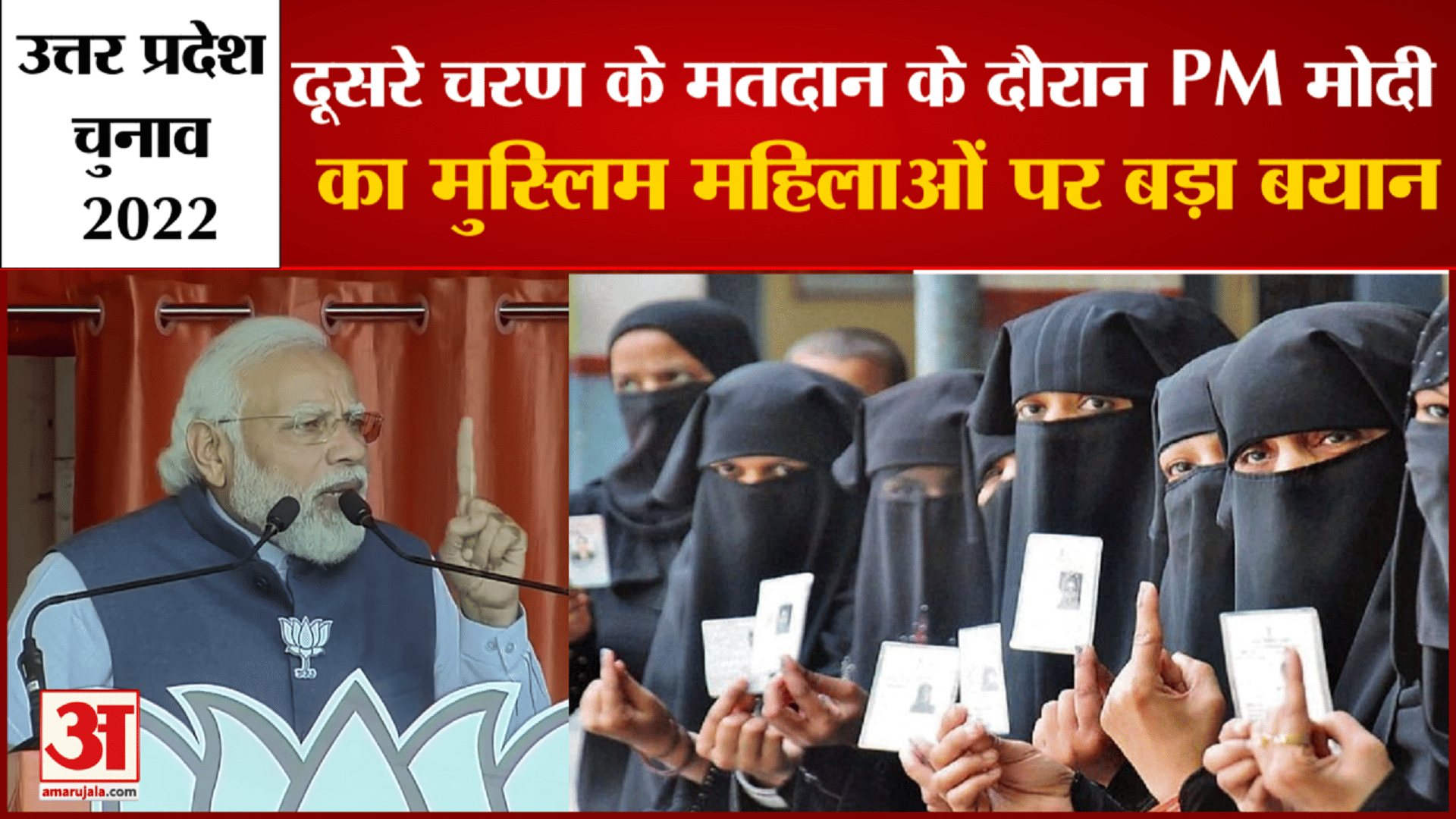 मोदी का मुस्लिम महिलाओं पर बड़ा बयान