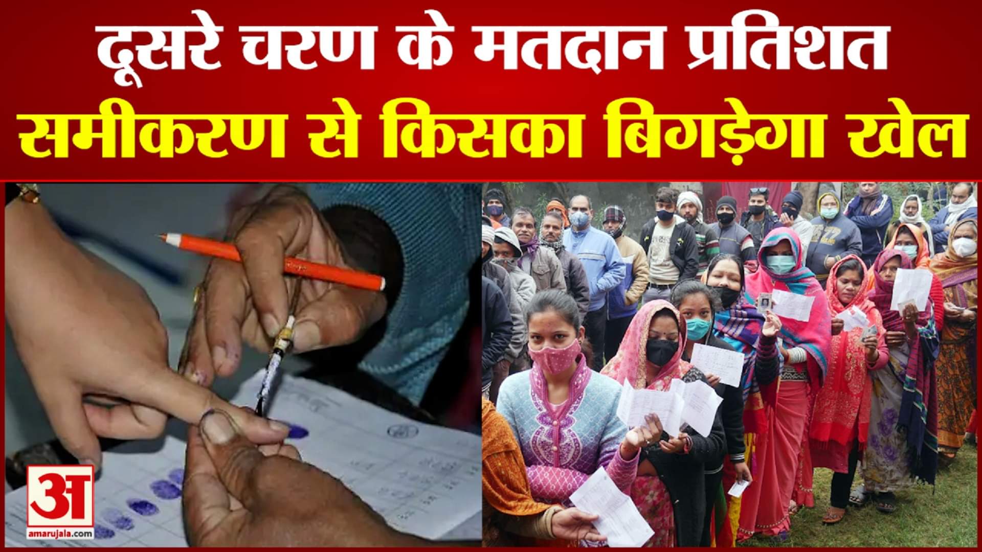 यूपी  चुनाव 2022