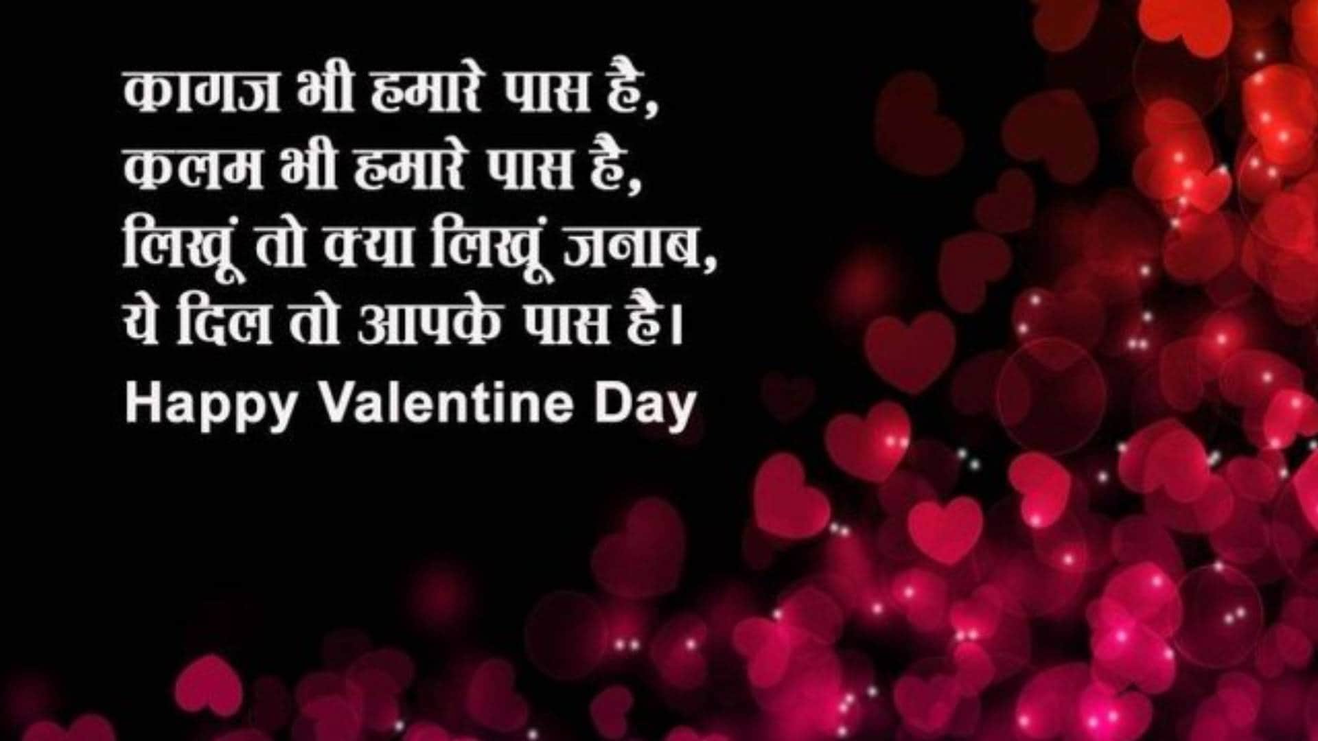 Happy Valentines Day 2022 valentines day images wallpaper messages facebook and whatsapp status hd image
