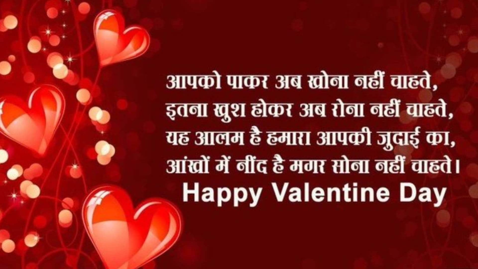 Happy Valentines Day 2022 valentines day images wallpaper messages facebook and whatsapp status hd image
