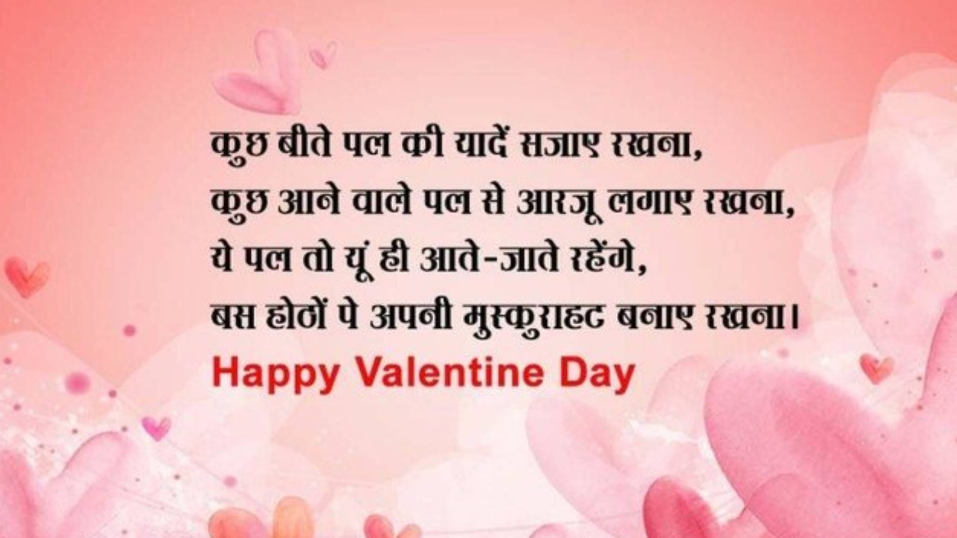 Happy Valentines Day 2022 valentines day images wallpaper messages facebook and whatsapp status hd image