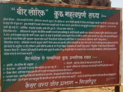 Valentines Day 2022 love story of Lorik and Manjari On Varanasi Shaktinagar road rock was cut with sword