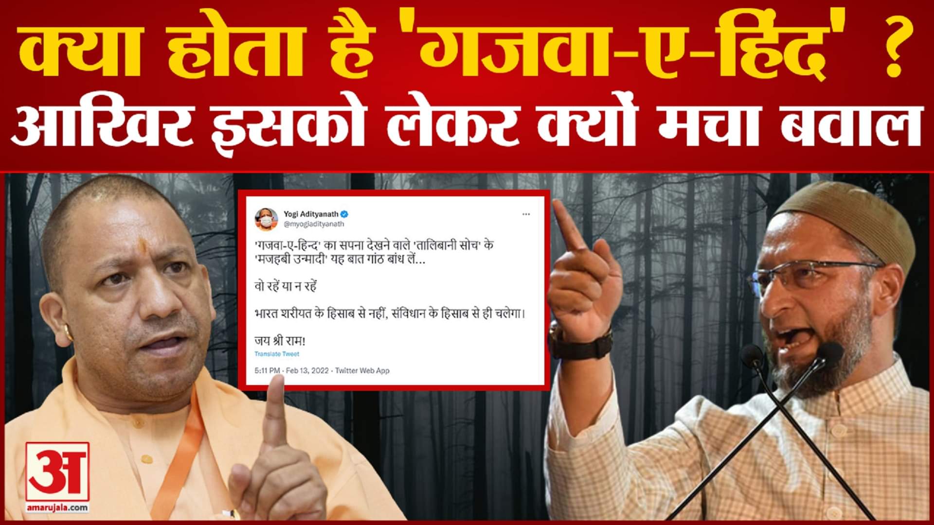 क्या होता है गजवा-ए-हिंद