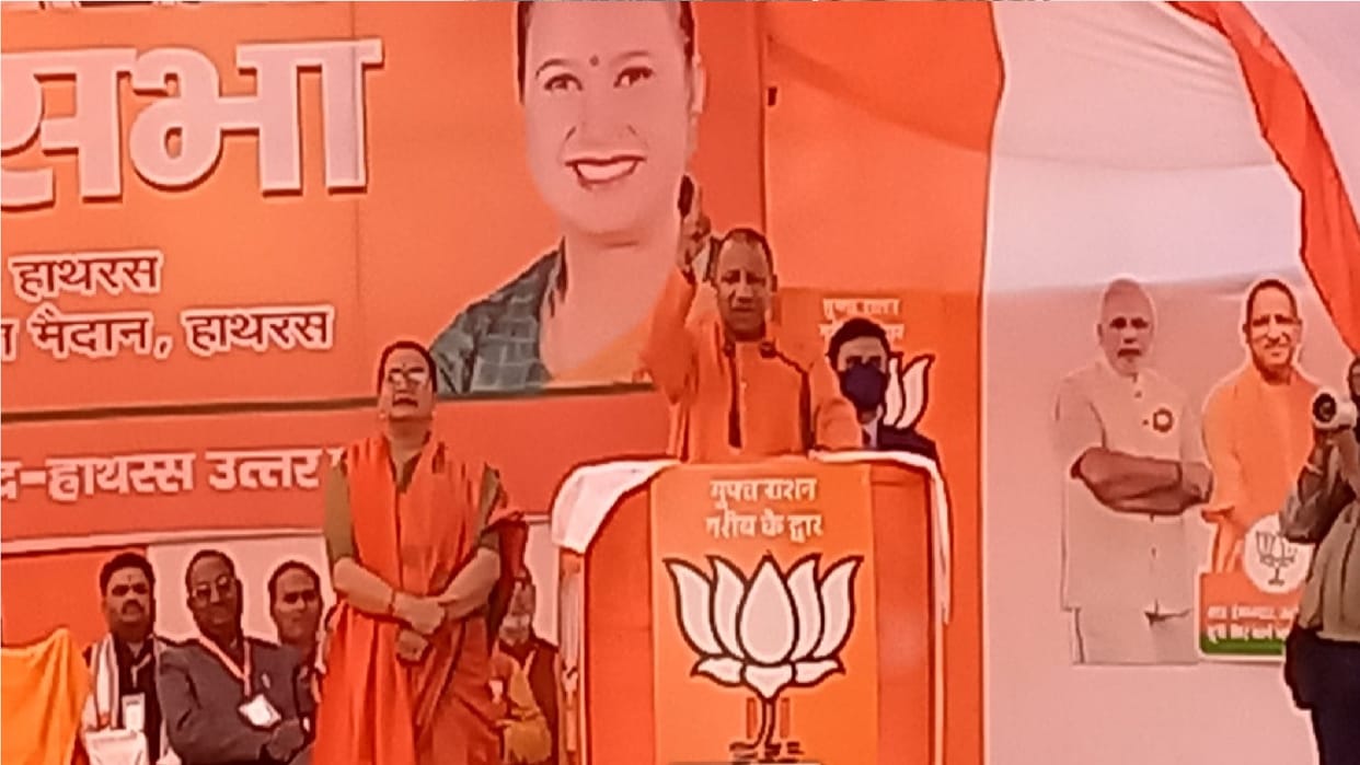 CM Yogi Adityanath said in Hathras Only Saifai family developed in Akhilesh Yadav government
