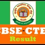 सीटेट रिजल्ट 2021