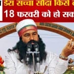 राम रहीम