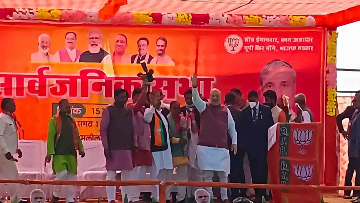 up election 2022, Home Minister Amit Shah visit to Auraiya