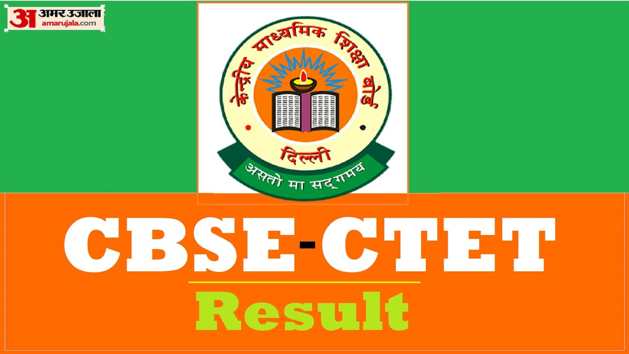 CBSE CTET Result 2021 Live Updates: Central Teacher Eligibility Test CTET Dec 2021 Result at Ctet.nic.in News in Hindi