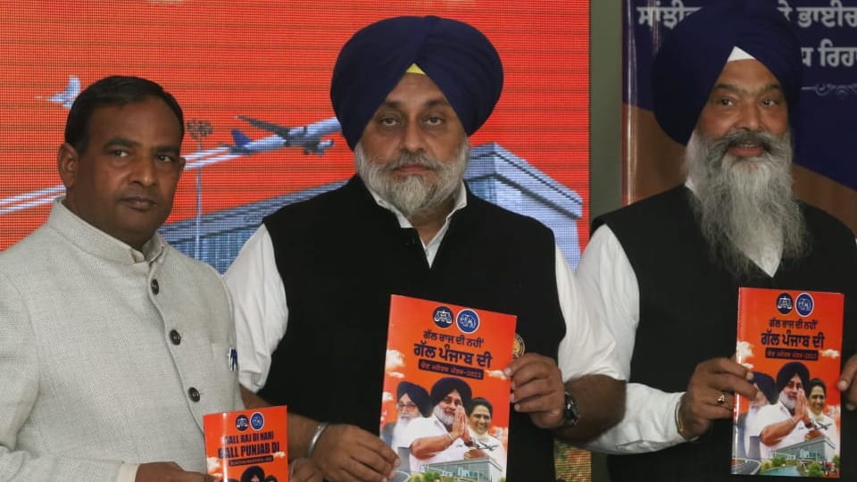 SAD BSP Alliance Manifesto: Shiromani Akali Dal And Bahujan Samaj Party Released Manifesto For Punjab Chunav 2022 News in Hindi