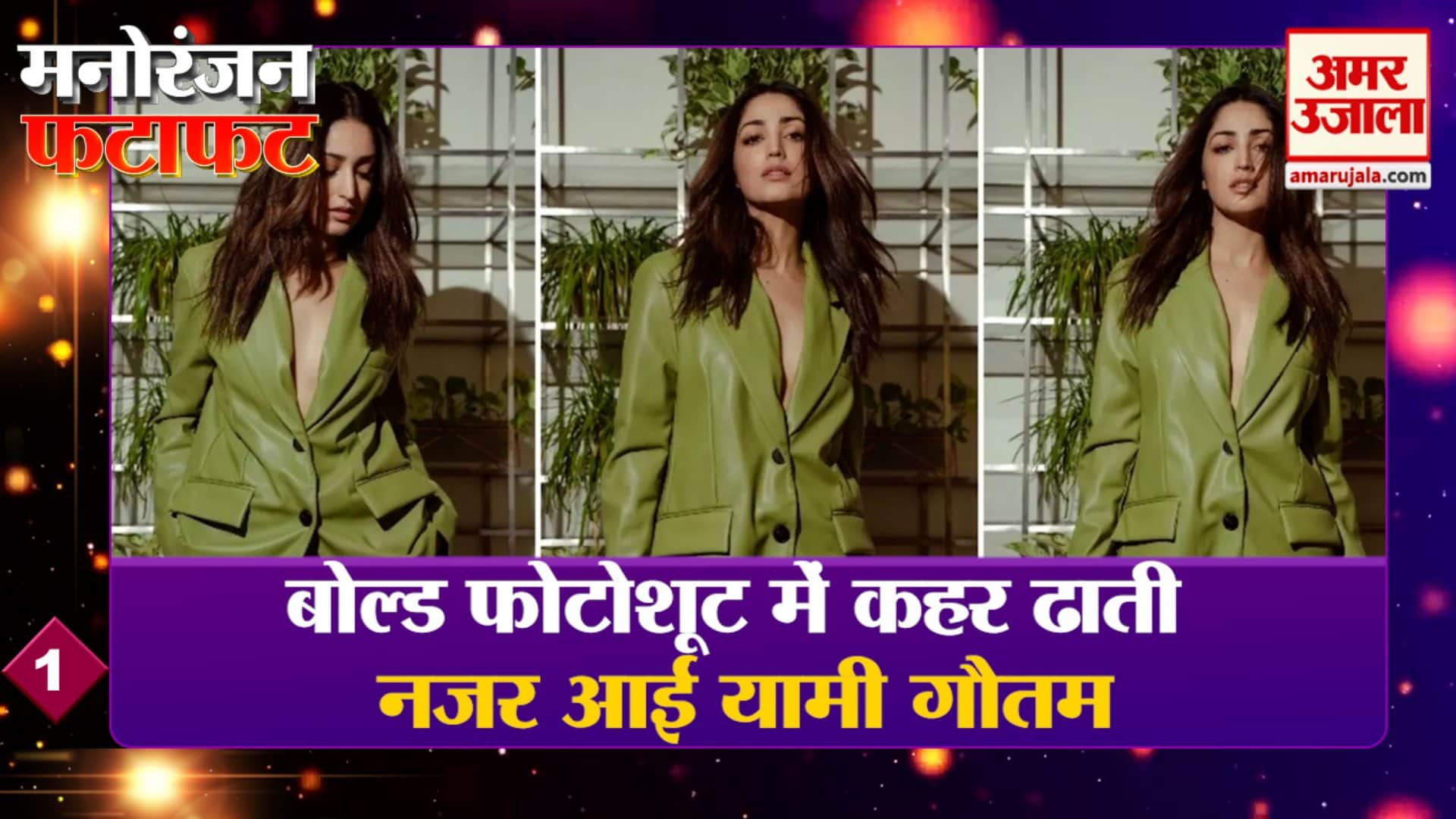 मनोरंजन