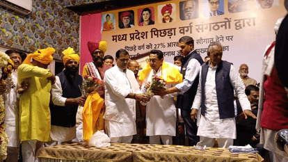 Madhya Pradesh: Controversy over Kamal Nath's felicitation ceremony; BJP's allegation - pushed the OBC leader off the stage, the leader denied
