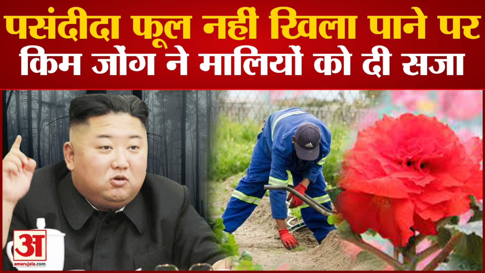 किम जोंग उन