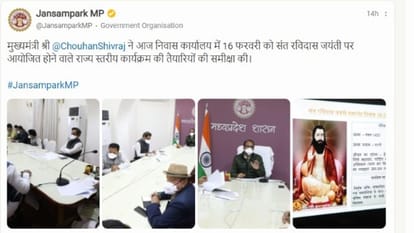 Sant Ravidas Jayanti: A grand event will be held in the state, the Chief Minister reviewed the preparations, said - the saints should be respected