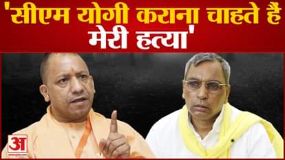 'Yogi Adityanath wants to get me killed,' claims SBSP chief Om Prakash Rajbhar
