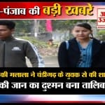 हरियाणा न्यूज