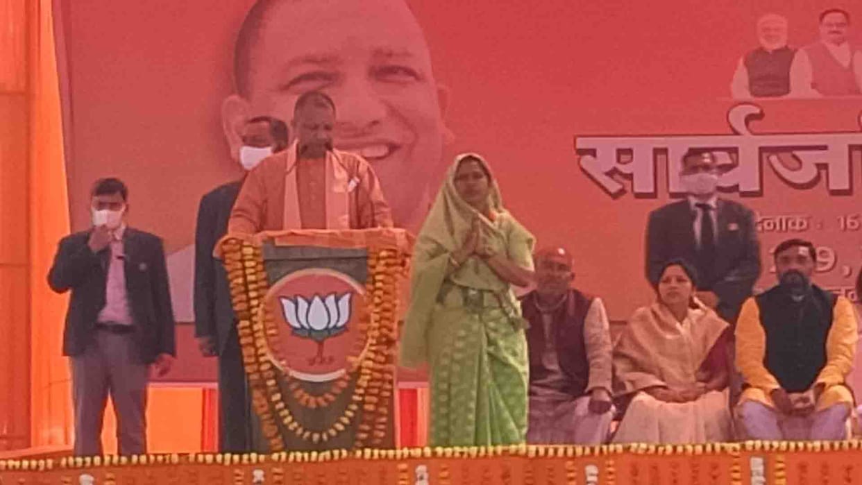 up election 2022, Chief Minister Yogi Adityanath visit to Hamirpur