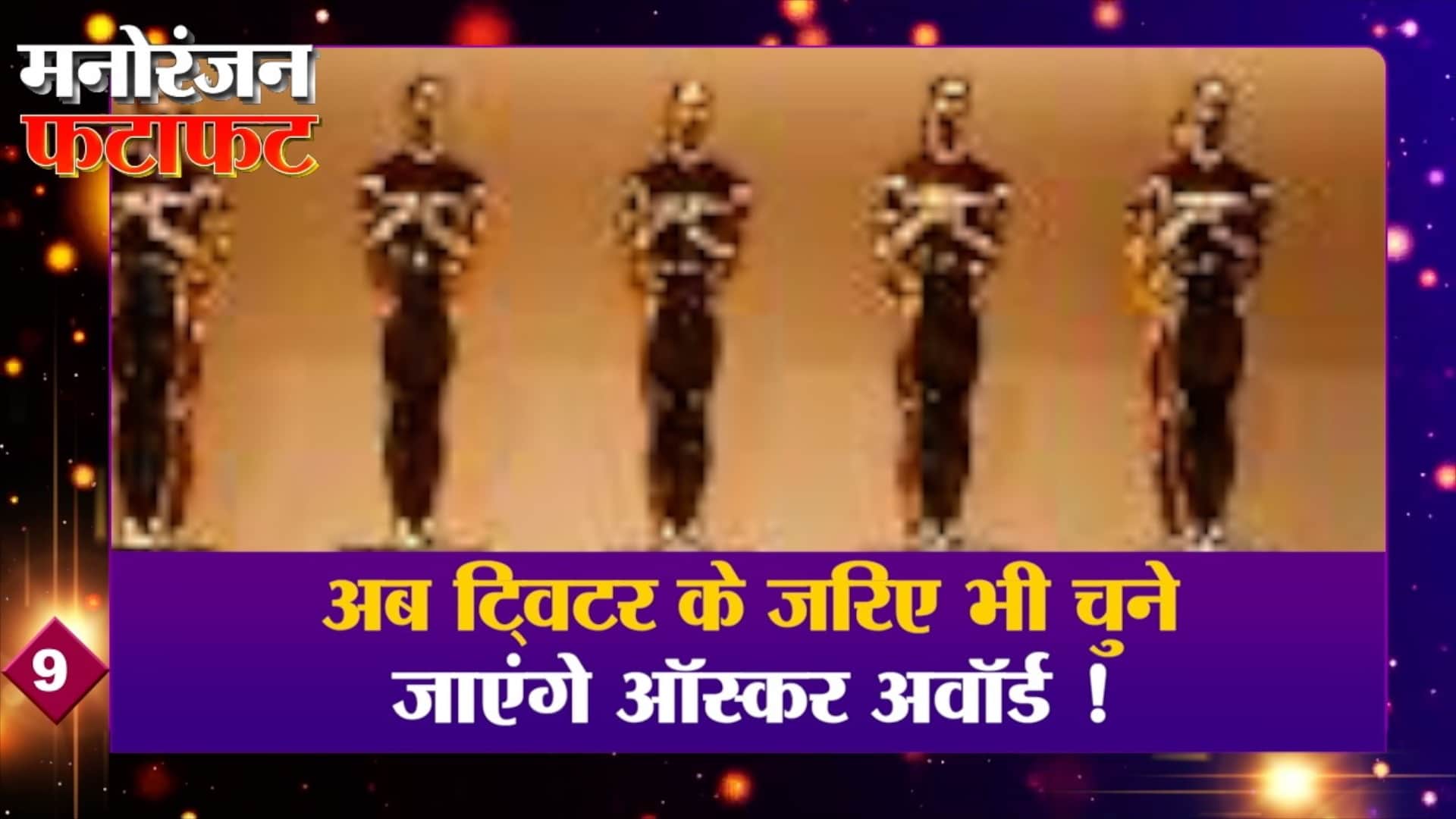 मनोरंजन