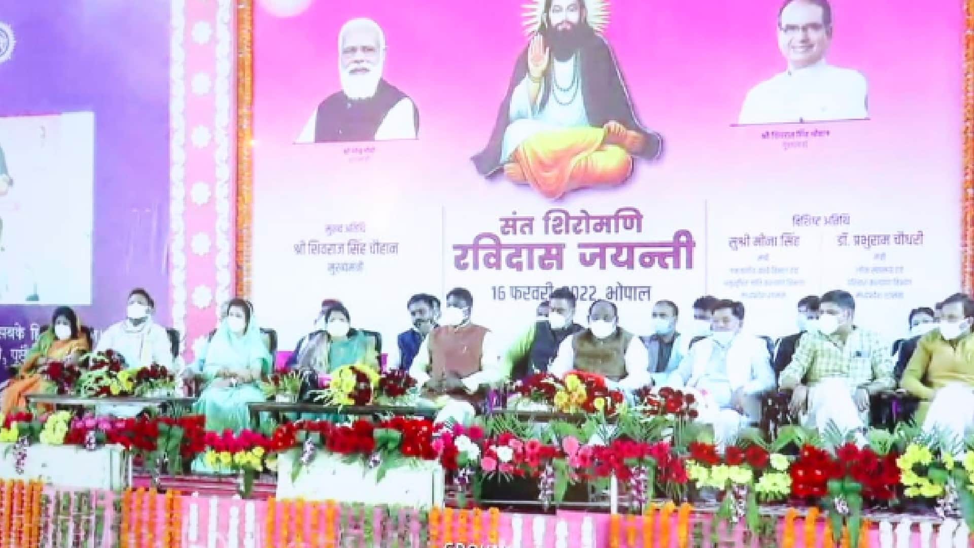 Shower of announcements of MP CM: Global skill park will be in the name of Sant Ravidas, Sant Ravidas self-employment scheme will also start