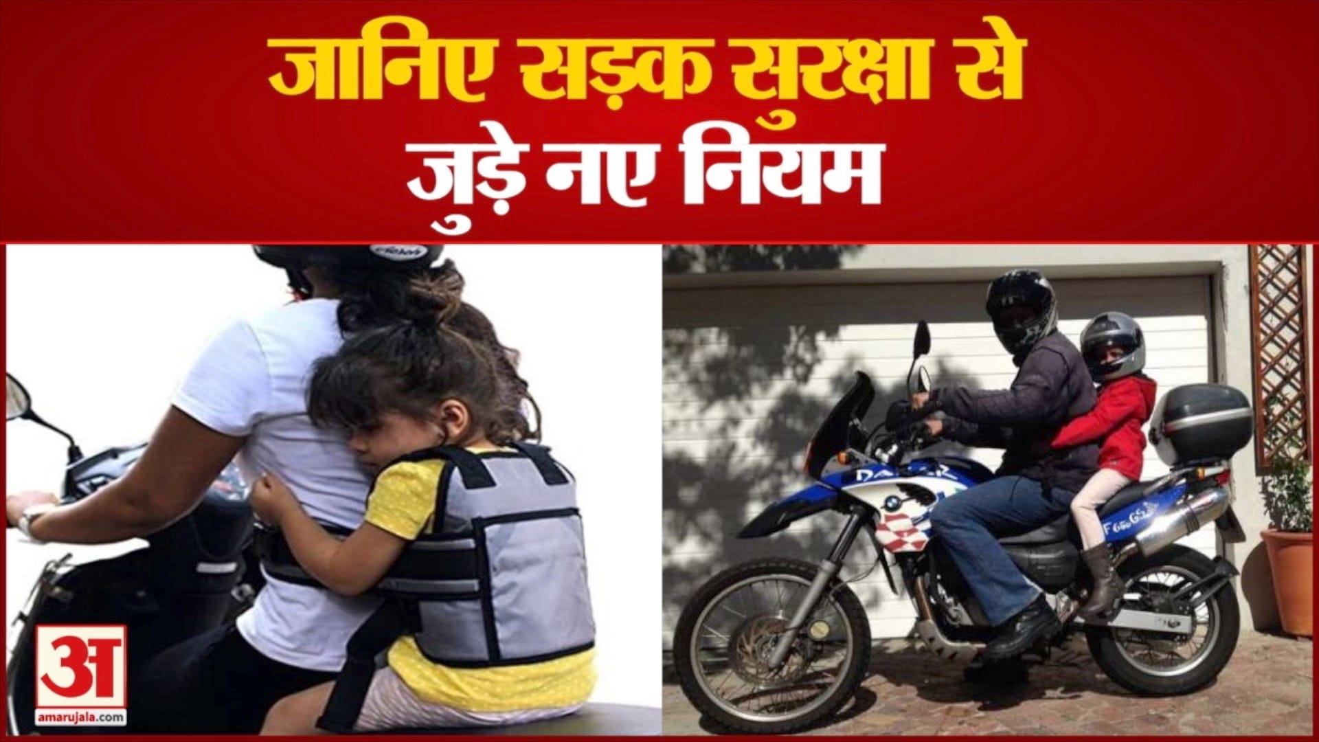 नए नियम