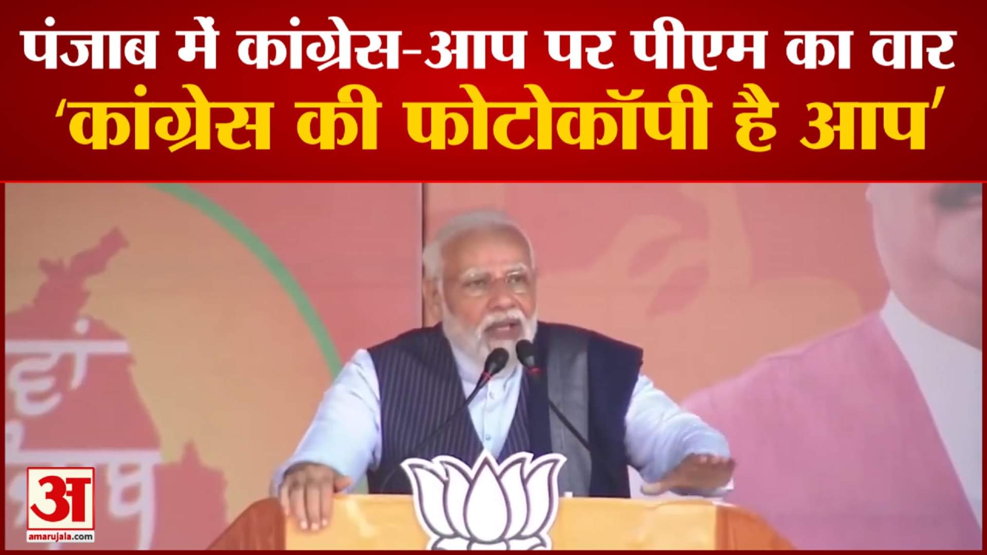 पीएम मोदी