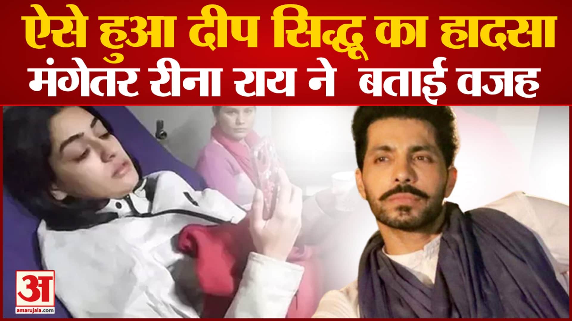 दीप सिद्धू