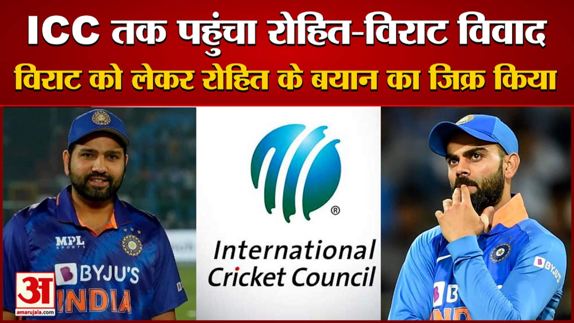 रोहित विराट