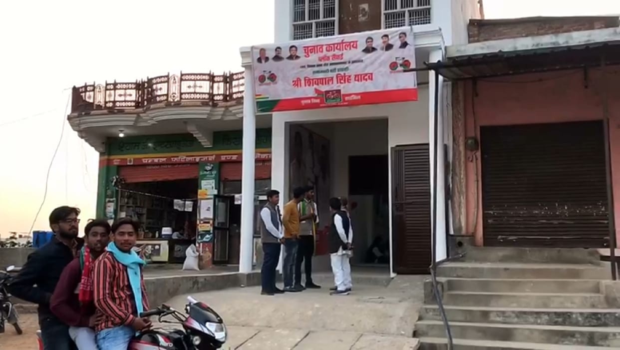 UP election 2022: Ram Raj of Samajwadi party in Jaswant Nagar, shivpal singh yadav contesting from this seat, no dominance of BJP, BSP and congress except SP