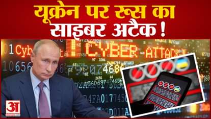 cyber attack on ukraine conglict in russia and ukraine