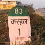 करहल