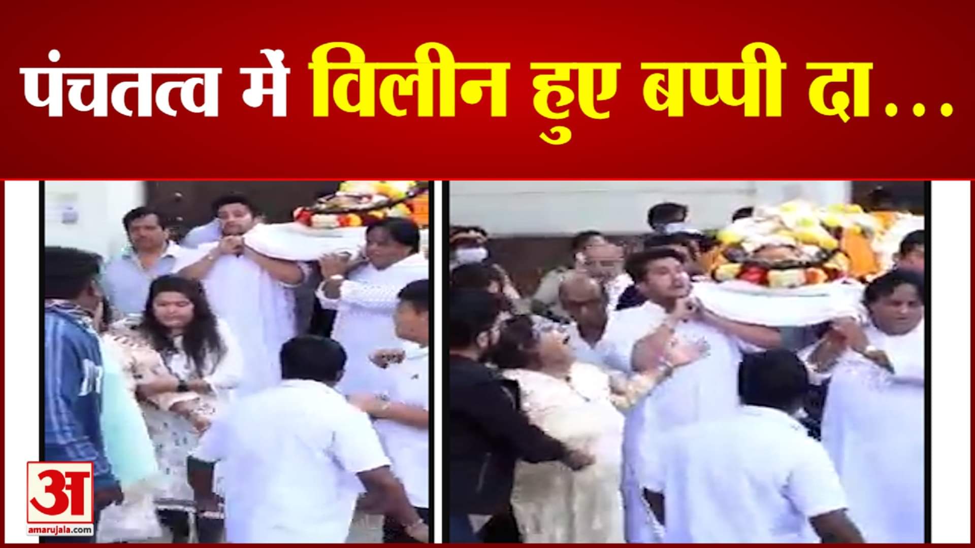 बप्पी लाहिरी