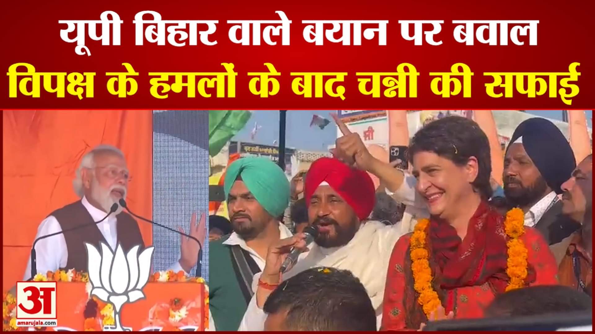 चन्नी की सफाई