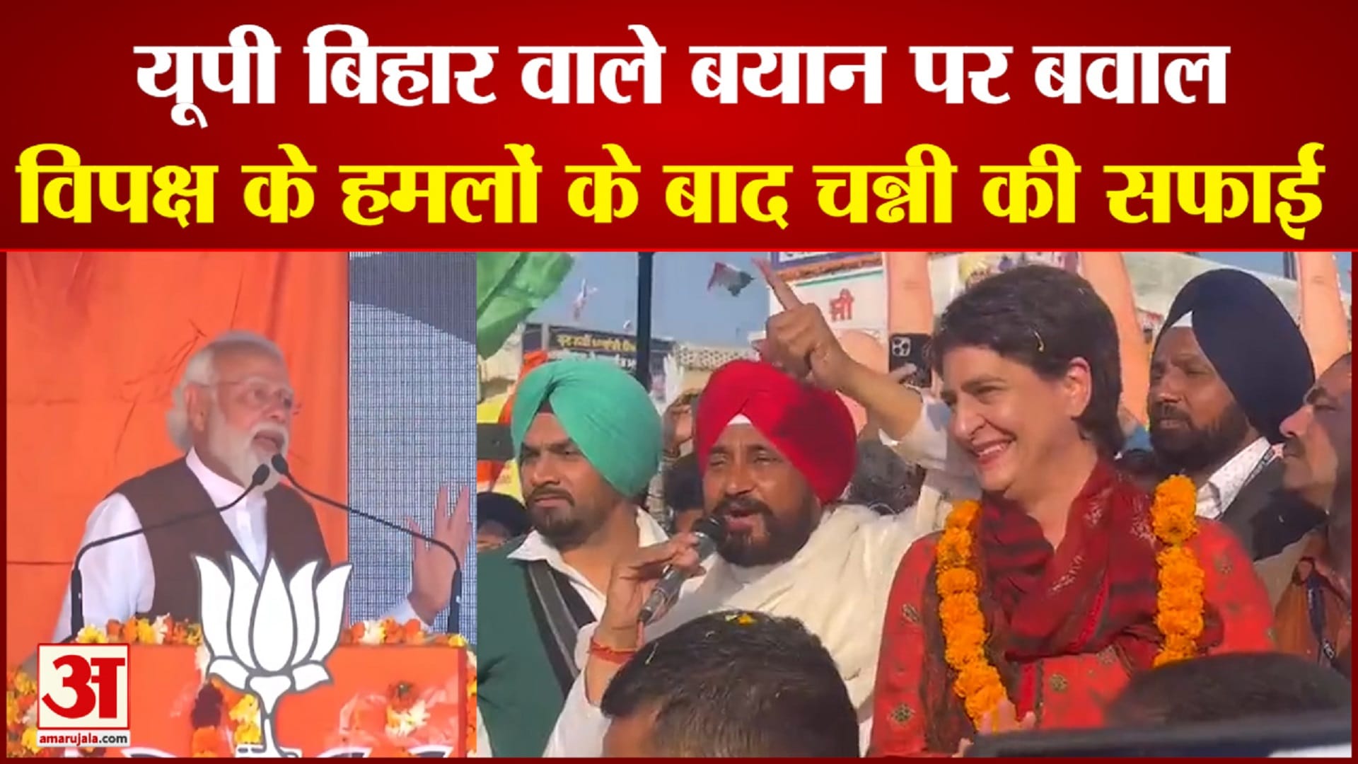 चन्नी की सफाई