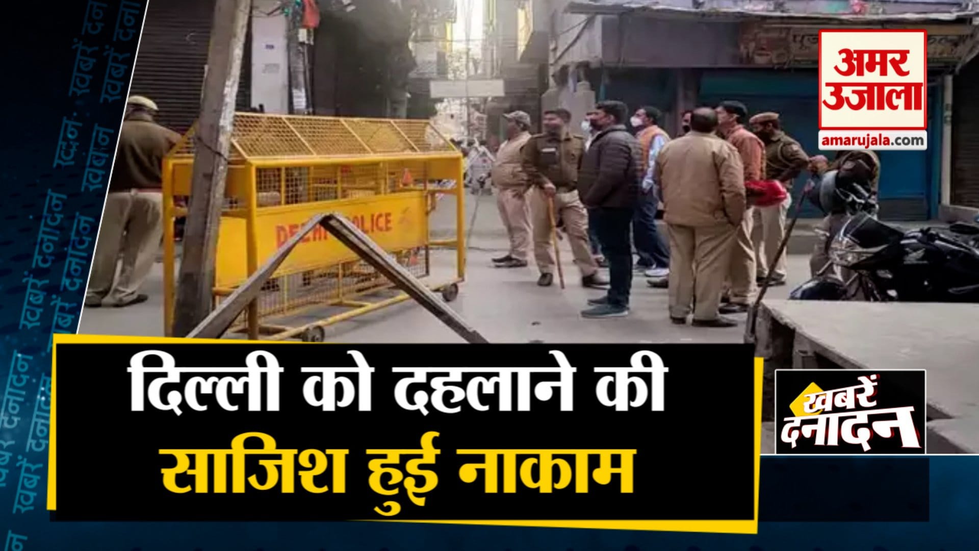दिल्ली