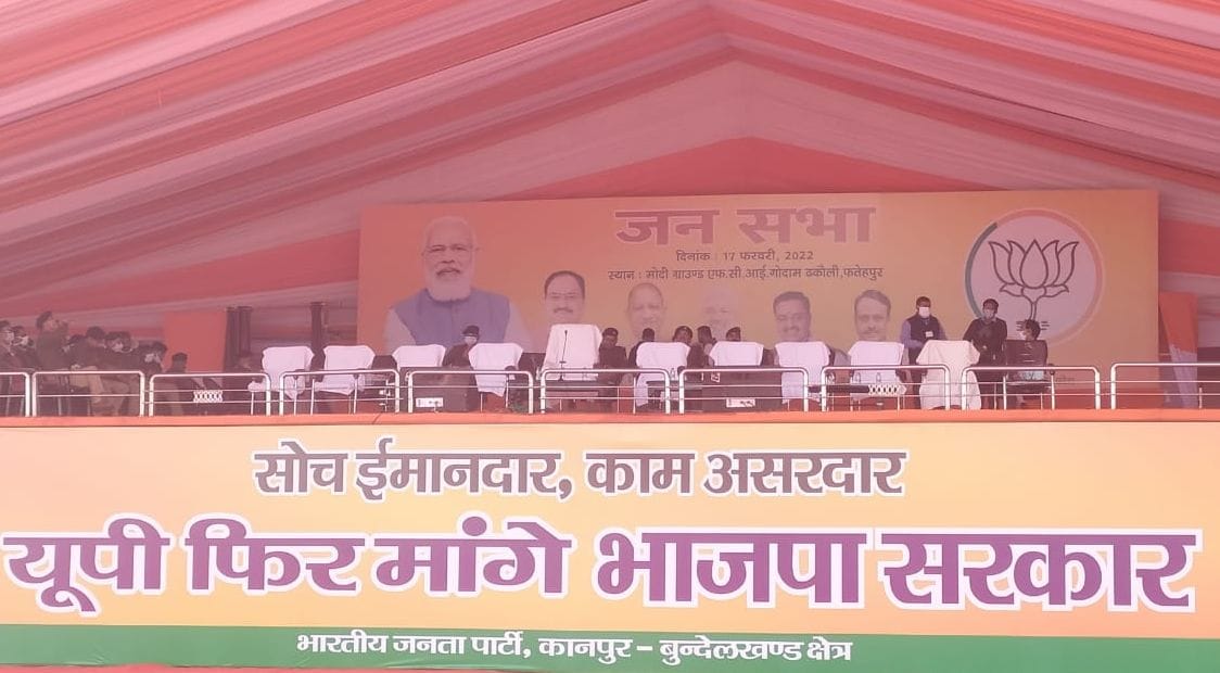 pm,neta,jansabha