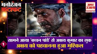 Akshay Kumar New look In Bacchan Pandey Top Entertainment News