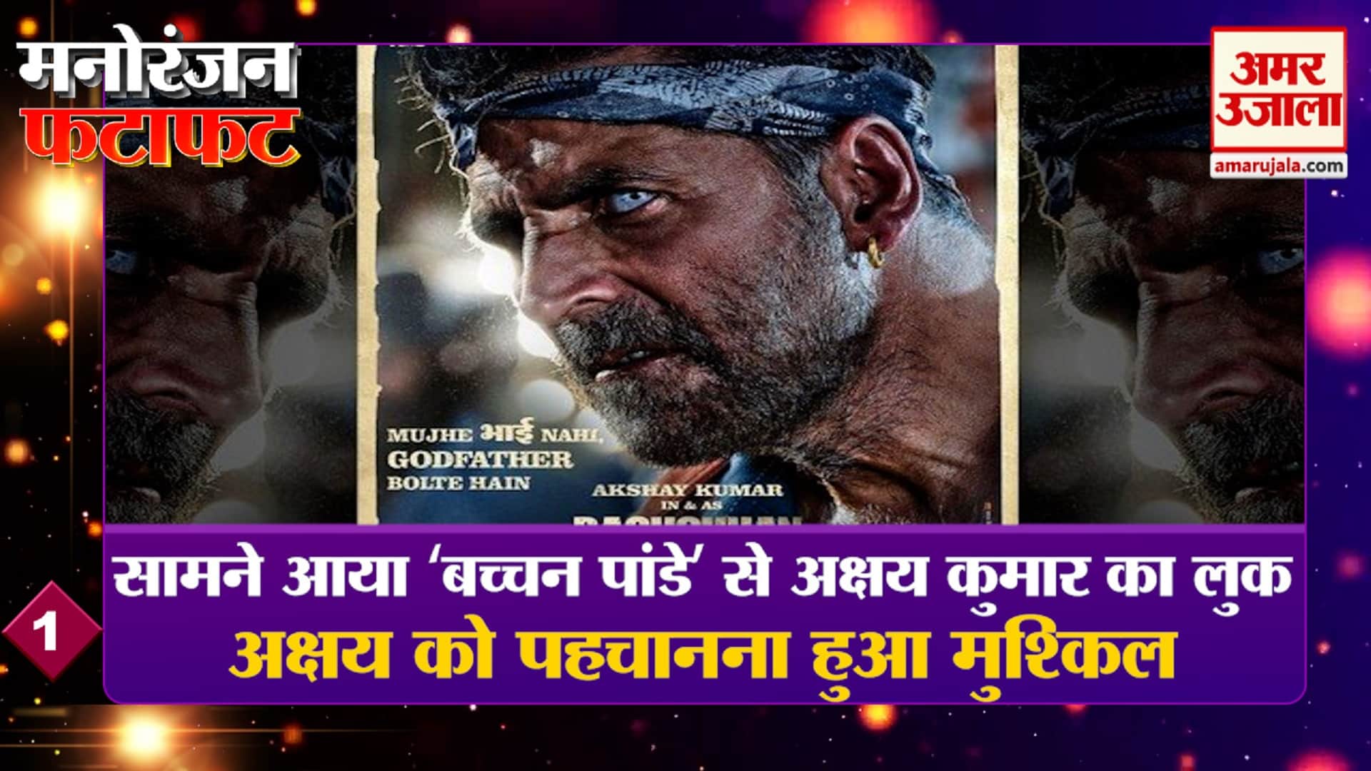 मनोरंजन की खबरें